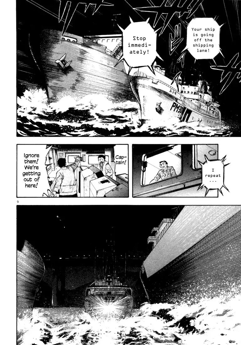 Waga Na wa Umishi Chapter 13 9